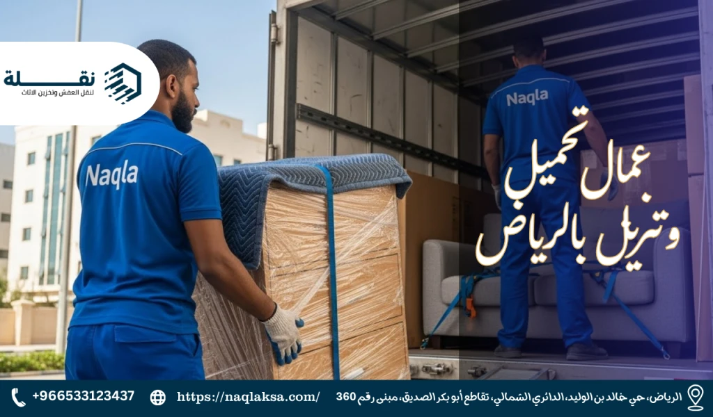 خدمات التحميل والتنزيل في الرياض: كيف نضمن السرعة والكفاءة؟