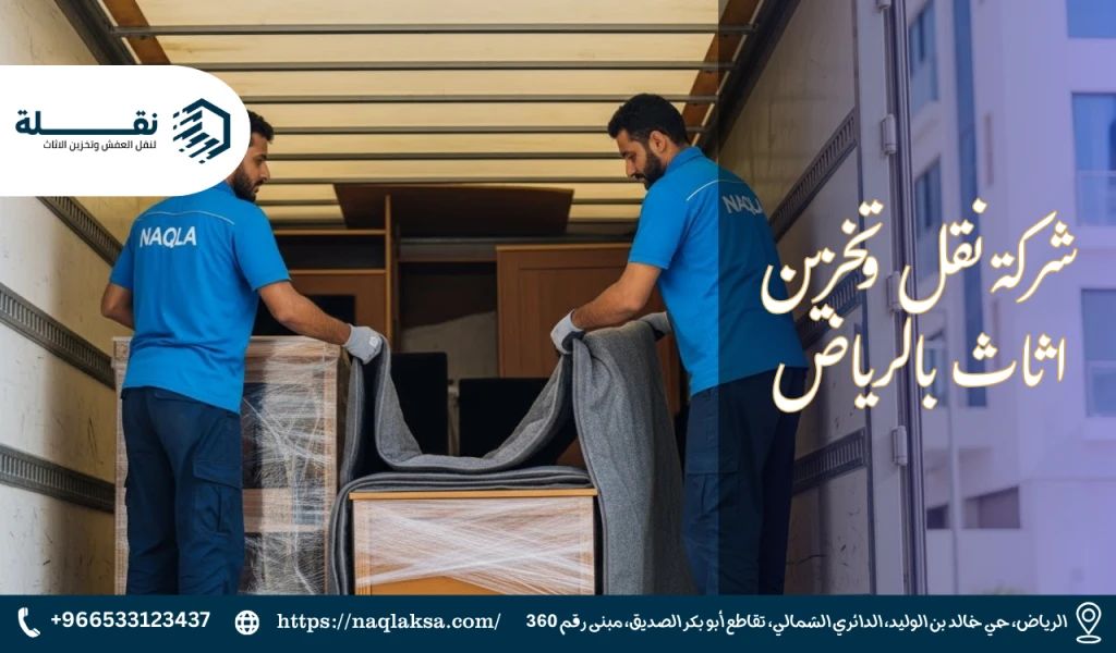 نقل العفش في الصيف: نصائح للتغلب على حرارة الطقس في الرياض