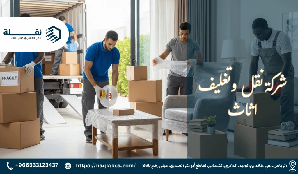 10 أخطاء شائعة يجب تجنبها عند نقل الأثاث بنفسك