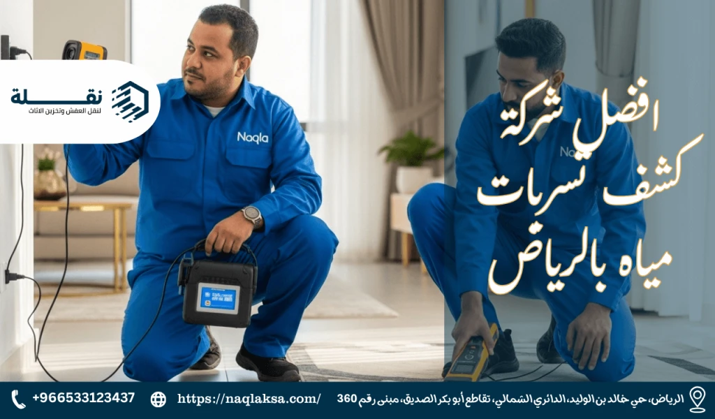 مخاطر إهمال تسربات المياه: من فواتير المياه المرتفعة إلى تآكل الأساسات