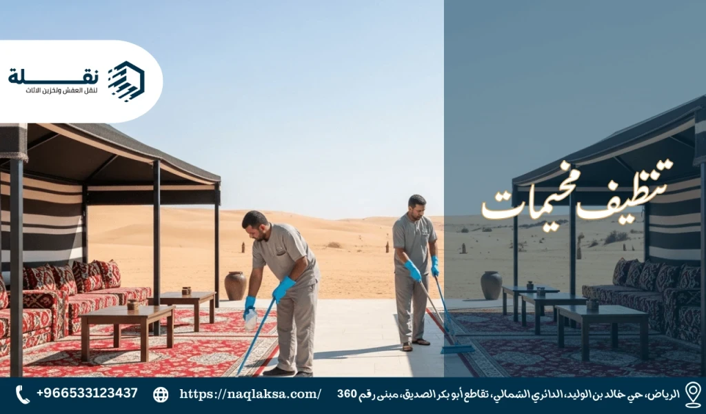 دليل الحفاظ على نظافة مخيمك طوال موسم التخييم